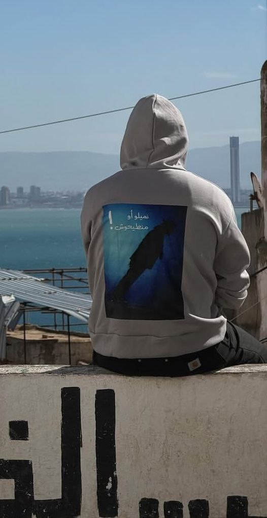 Nmiloo Aw Mantibyouch - نميلوا أو منتبيوش